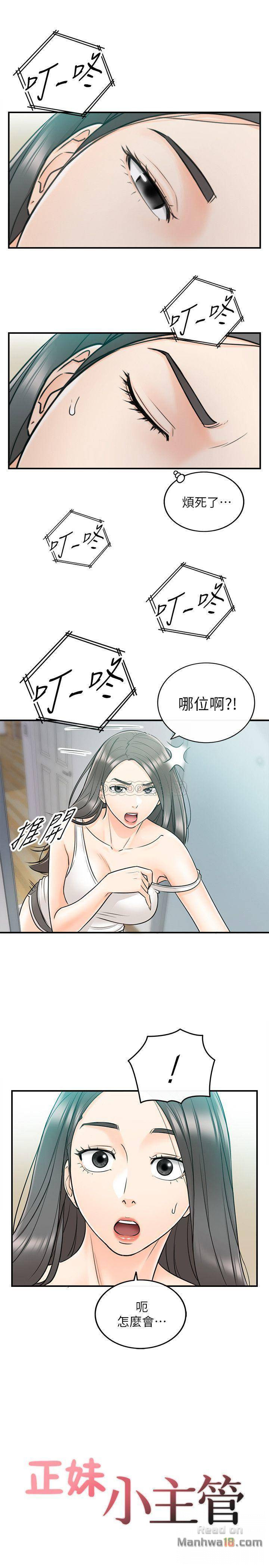 Watch image manhwa Young Boss Raw - Chapter 23 - xl4eQ0Gf35pnWOv - ManhwaXX.net