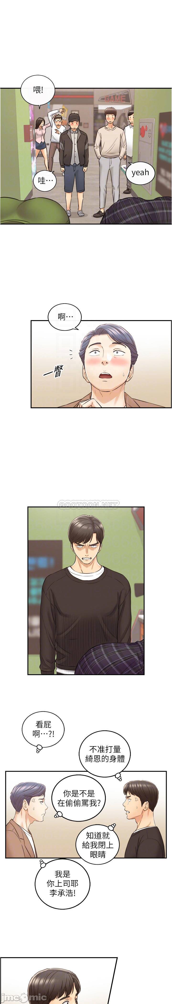 Watch image manhwa Young Boss Raw - Chapter 84 - y1Yrlj1XnLo3905 - ManhwaXX.net