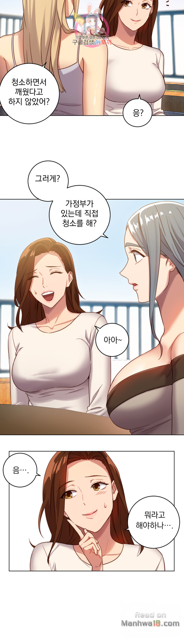 Watch image manhwa Stepmother's Friends Raw - Chapter 4 - yEPOKSkJgTrrfe7 - ManhwaXX.net