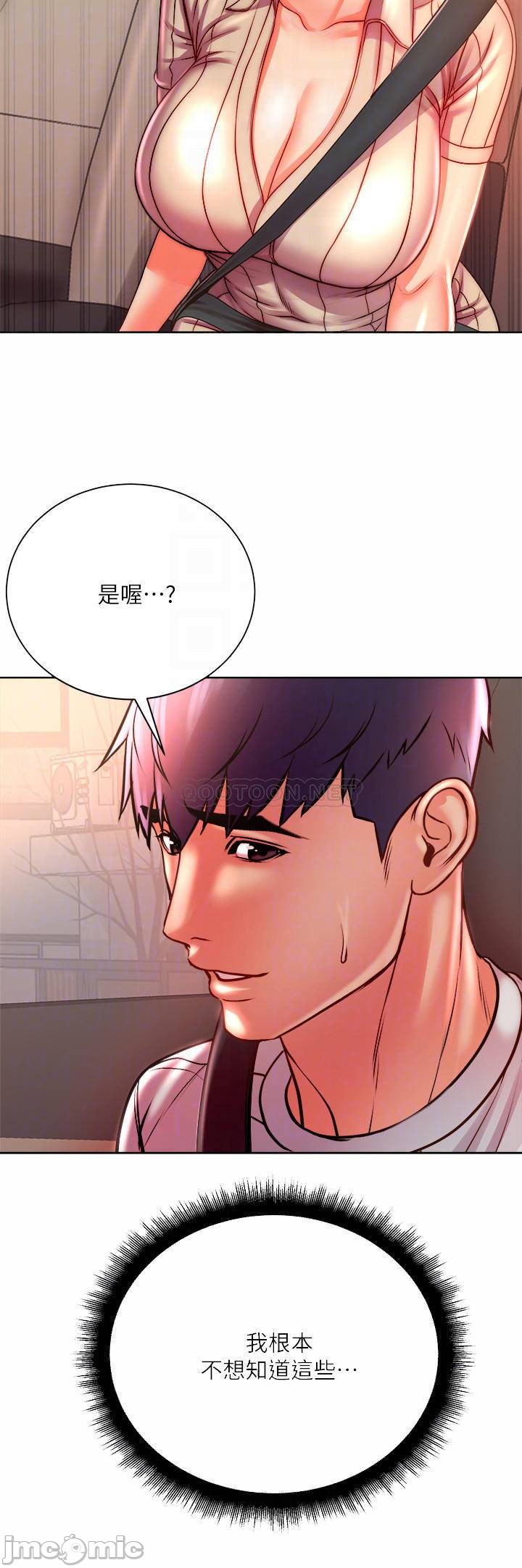 Watch image manhwa Eunhye's Supermarket Raw - Chapter 74 - yR1ZB57xLwjxu2f - ManhwaXX.net