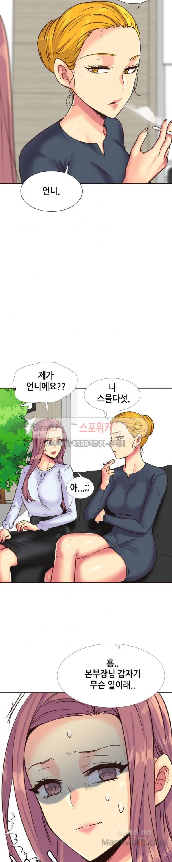 Watch image manhwa The Woman Who Can’t Refuse Raw - Chapter 75 - yW9Svp15EXaJk7d - ManhwaXX.net
