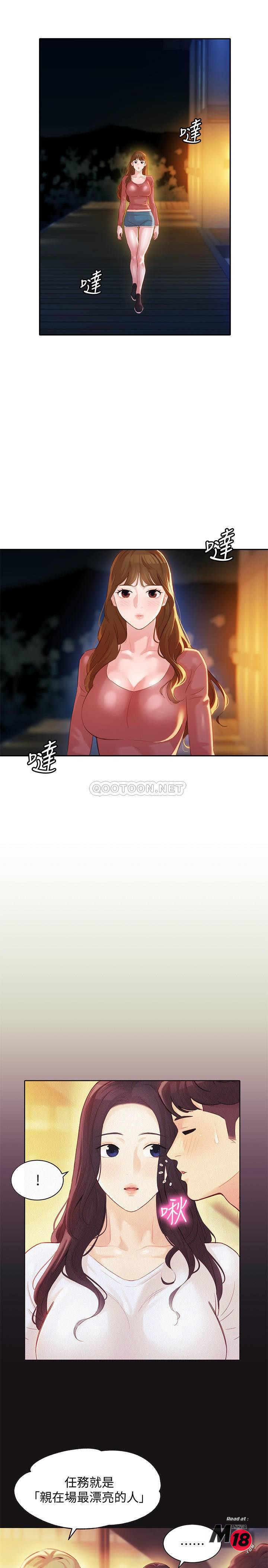 Watch image manhwa Stargram Goddess Raw - Chapter 24 - yZAPJOcNAZQ3Fy7 - ManhwaXX.net