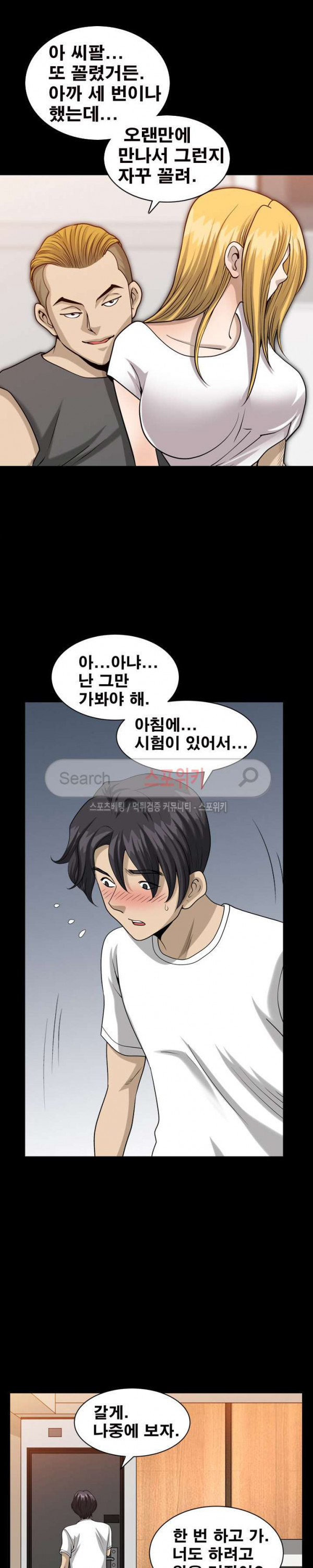 The image yg04nDYLvKRKba8 in the comic Son Of A Bitch Raw - Chapter 27 - ManhwaXXL.com