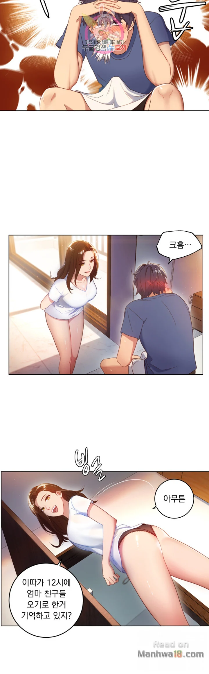 Read manga Stepmother's Friends Raw - Chapter 1 - yg3wI0FUqkdWqdd - ManhwaXXL.com