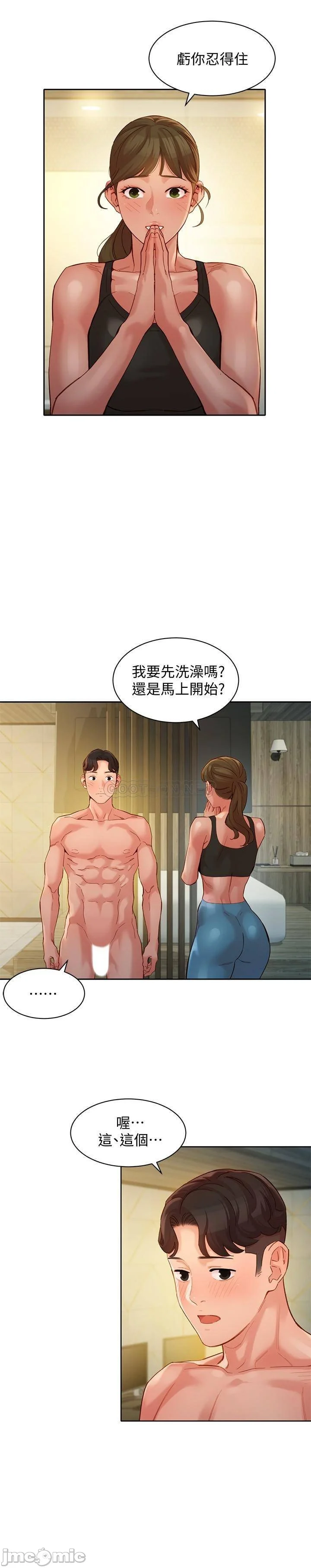 Watch image manhwa Stargram Goddess Raw - Chapter 46 - yj5tT5WGSrKNqBJ - ManhwaXX.net