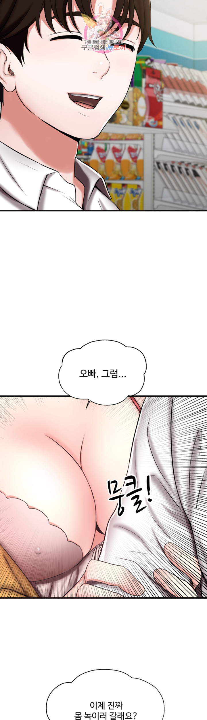 Watch image manhwa User Guide Raw - Chapter 07 - yoPQ1rCaPUVGFbp - ManhwaXX.net