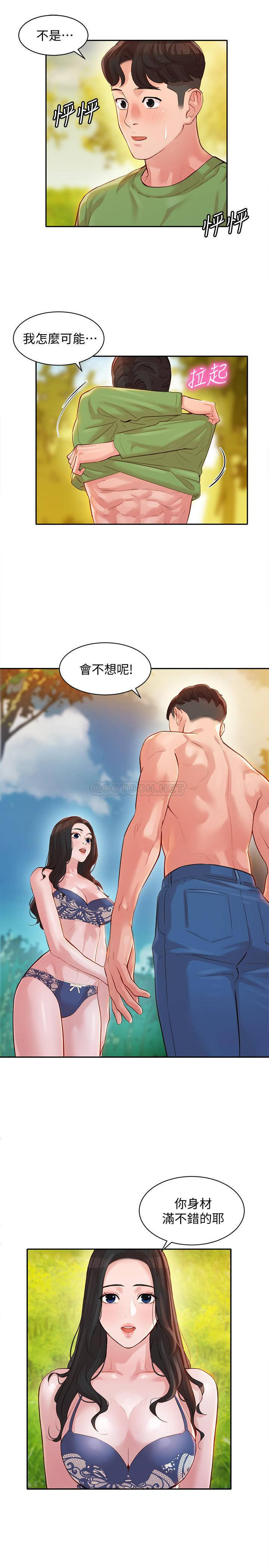 Read manga Stargram Goddess Raw - Chapter 18 - yt6tfDD1rak5hRD - ManhwaXXL.com