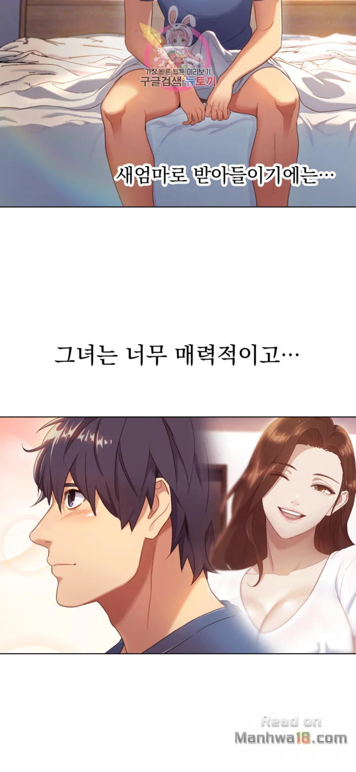 Watch image manhwa Stepmother's Friends Raw - Chapter 1 - yzmmhOvZXD26AWQ - ManhwaXX.net