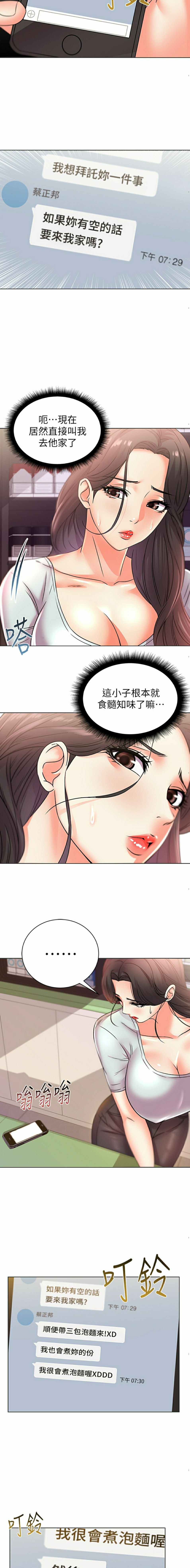 Watch image manhwa Eunhye's Supermarket Raw - Chapter 21 - zOD5rA1paIh8OWN - ManhwaXX.net