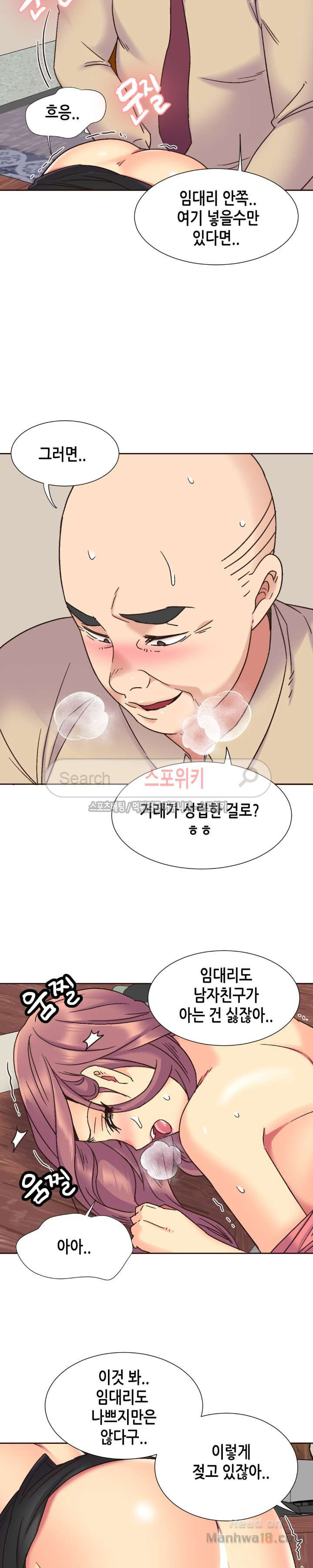 Watch image manhwa The Woman Who Can’t Refuse Raw - Chapter 61 - zQYYfRObKn8bugH - ManhwaXX.net