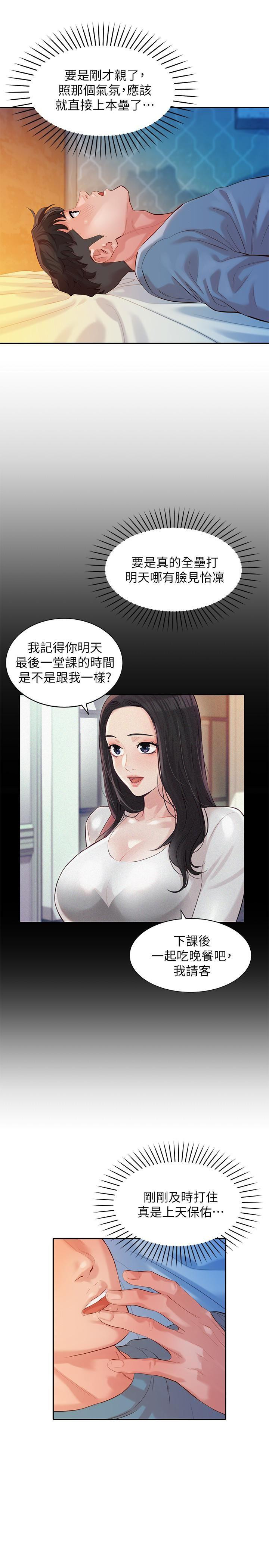 Watch image manhwa Stargram Goddess Raw - Chapter 15 - ze11VFLYzsL4ubf - ManhwaXX.net