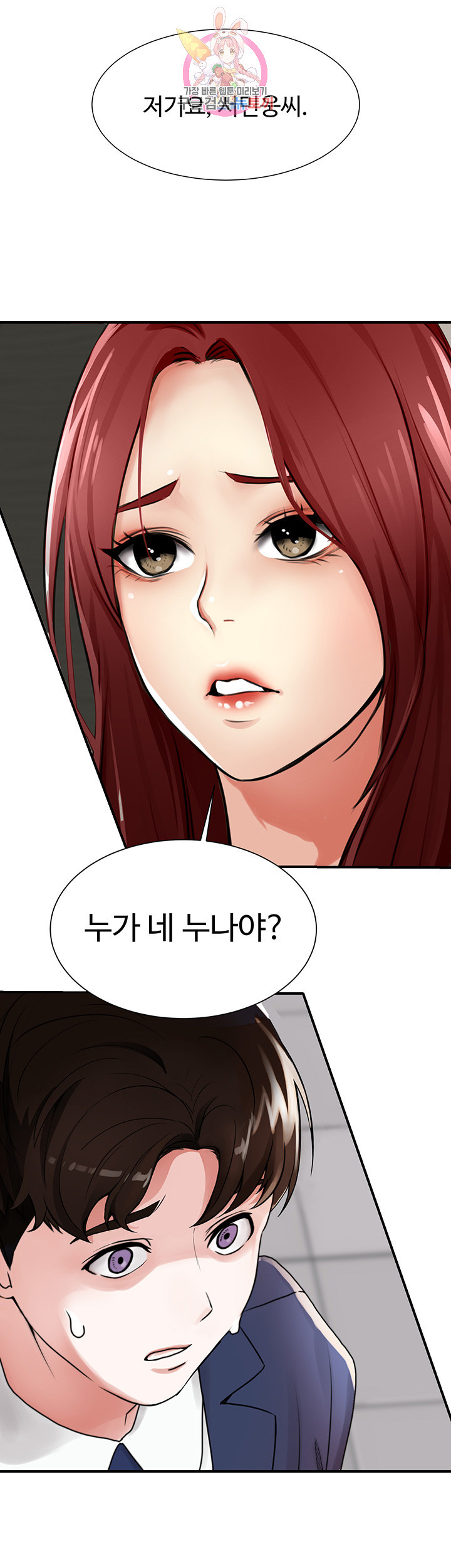 Watch image manhwa User Guide Raw - Chapter 02 - zgIoQmeyEDmG2We - ManhwaXX.net