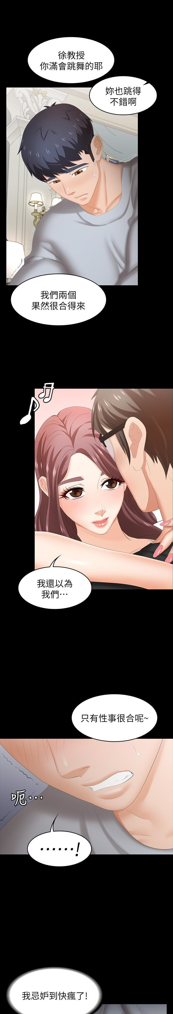 Read manga Change Wife Raw - Chapter 29 - 0BlxfGSOCQ9n4h4 - ManhwaXXL.com