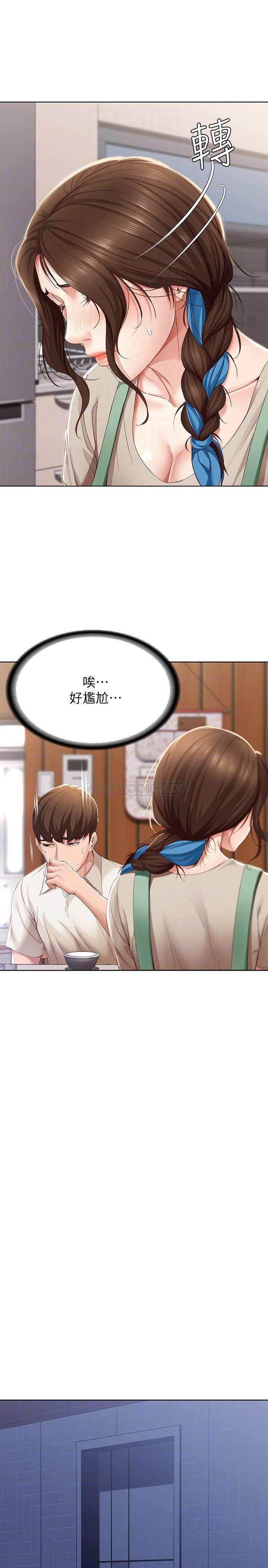 Watch image manhwa Boarding Diary Raw - Chapter 15 - 0Cq8Xcz0wPPfiTL - ManhwaXX.net