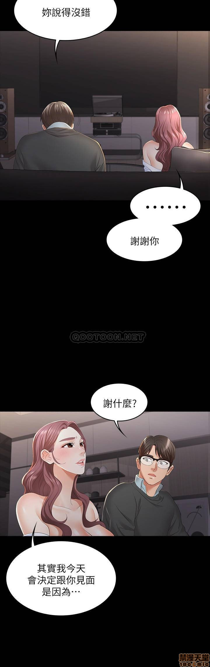 Watch image manhwa Change Wife Raw - Chapter 14 - 0EOsCNFcbXdPoNq - ManhwaXX.net