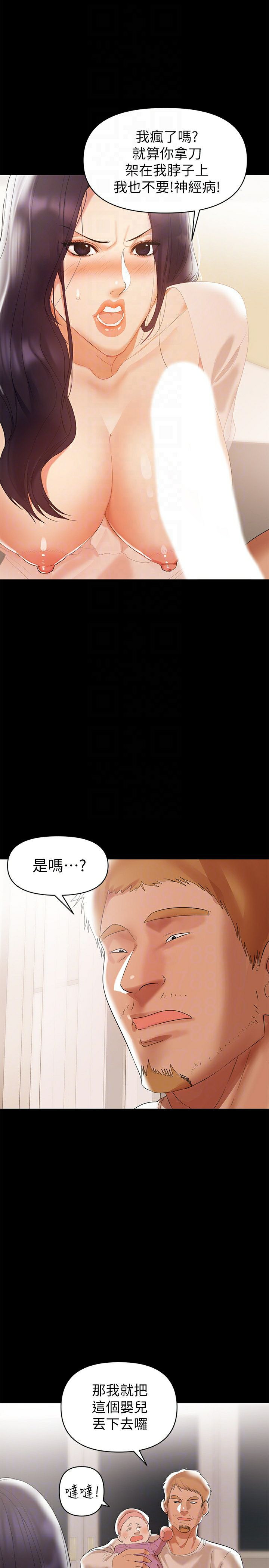 The image 0GDduodwkvtBxRU in the comic A Baby's Nest Raw - Chapter 06 - ManhwaXXL.com