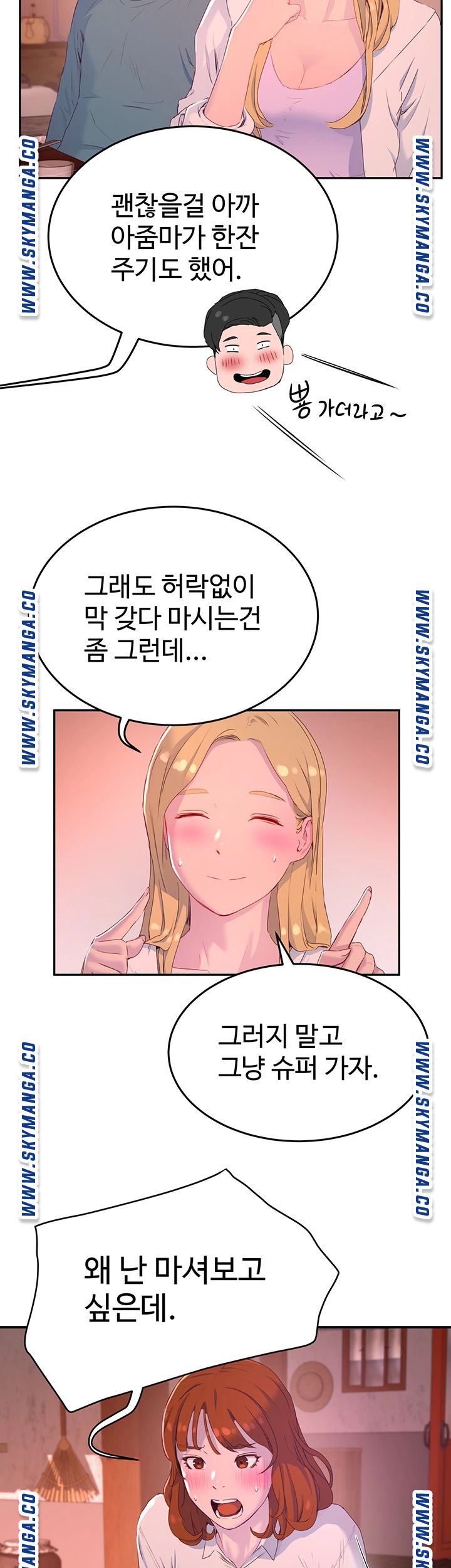 The image 0R9Pxilhy2qOCYb in the comic In The Summer Raw - Chapter 08 - ManhwaXXL.com