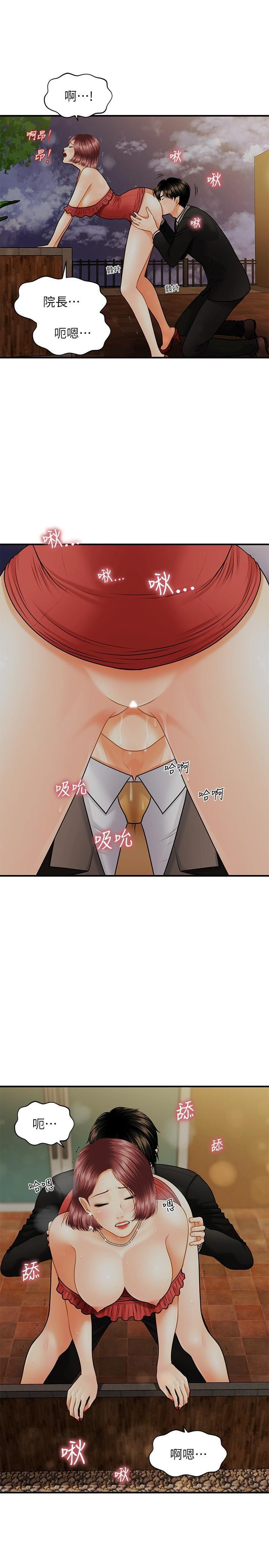 Watch image manhwa Perfect Girl Raw - Chapter 11 - 0XxqhbI0tsvKnLD - ManhwaXX.net