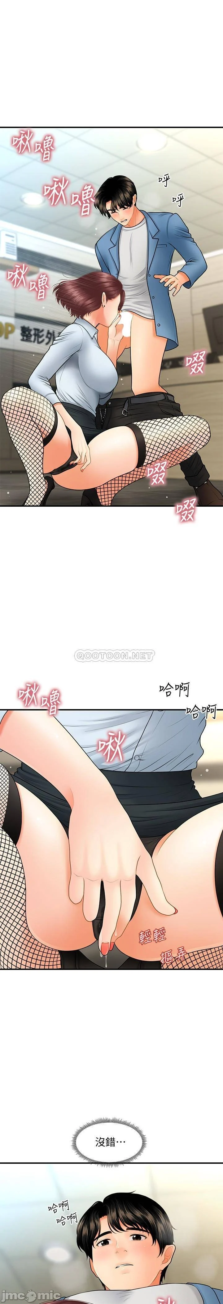 Read manga Perfect Girl Raw - Chapter 41 - 0cd4d6RJ8jhel3l - ManhwaXXL.com