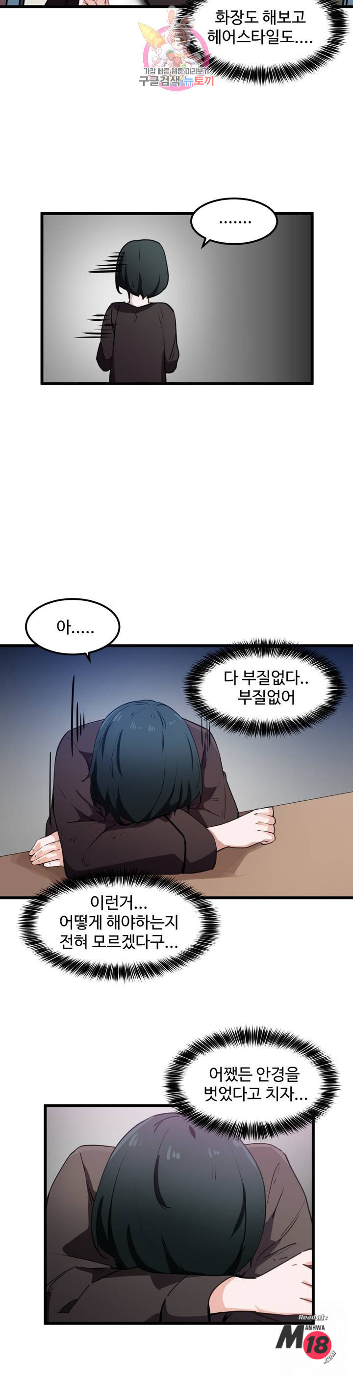 Watch image manhwa I Want To Become A Daughter Thief Raw - Chapter 33 - 0d68TOjOi8uLWzq - ManhwaXX.net