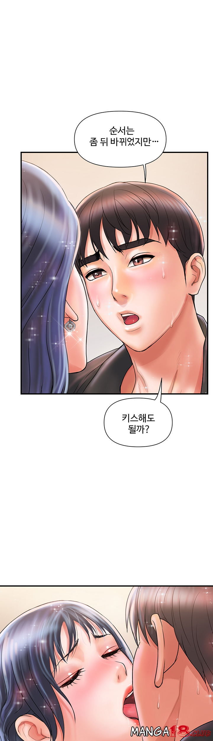 Watch image manhwa Pheromones Raw - Chapter 03 - 0dly1jQfpCh9ZHK - ManhwaXX.net