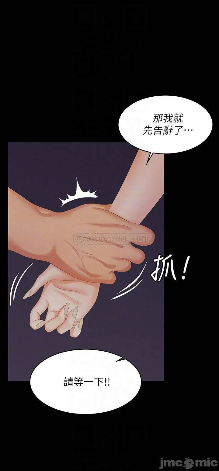 Read manga Change Wife Raw - Chapter 62 - 0oQciv12mqjmsMi - ManhwaXXL.com