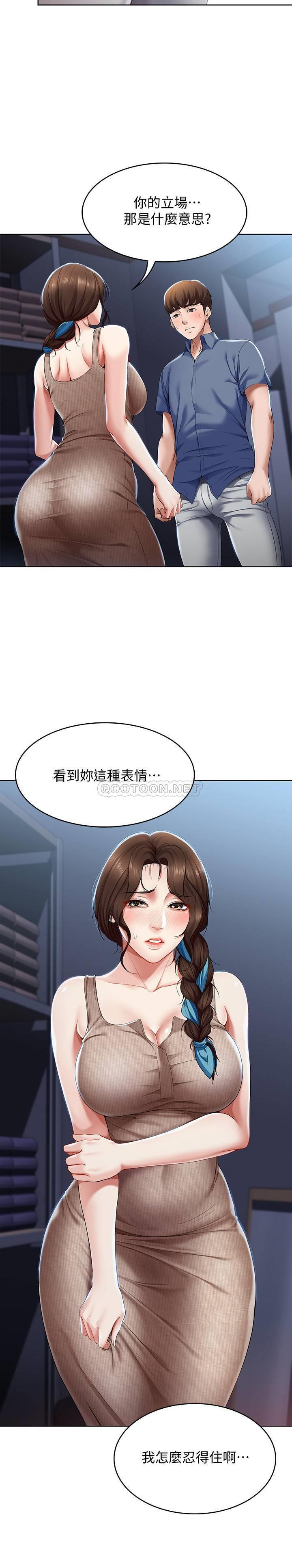 Watch image manhwa Boarding Diary Raw - Chapter 17 - 0xJkFoJnQNs1fmb - ManhwaXX.net