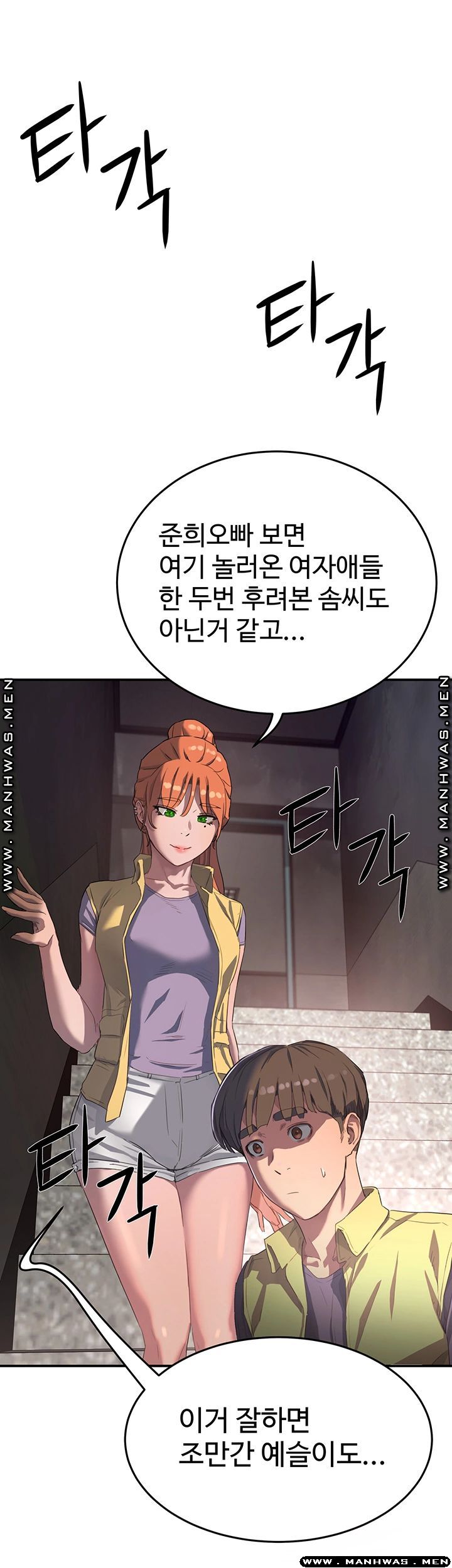 The image 0yvYh7MJUFAw5xY in the comic In The Summer Raw - Chapter 06 - ManhwaXXL.com