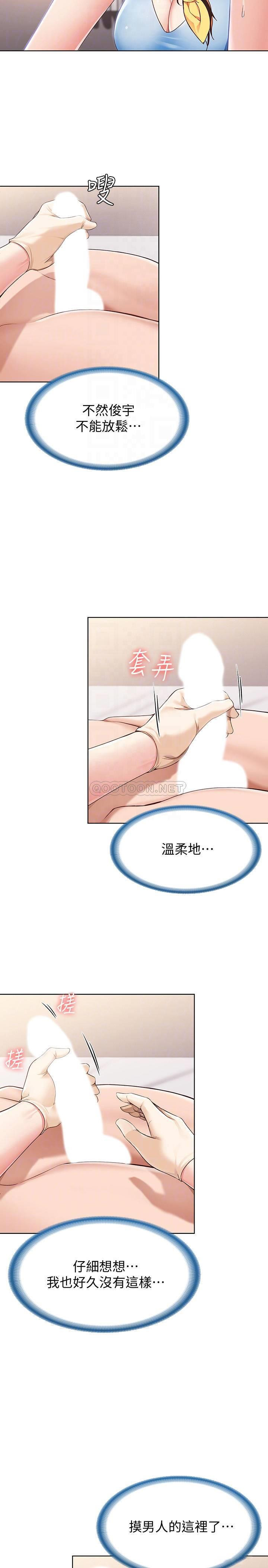 Watch image manhwa Boarding Diary Raw - Chapter 11 - 140C9CxD1g4UU0T - ManhwaXX.net