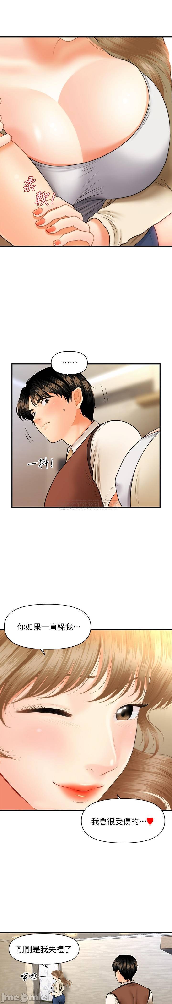 The image Perfect Girl Raw - Chapter 26 - 14S3Yeu3JAbEgqs - ManhwaManga.io