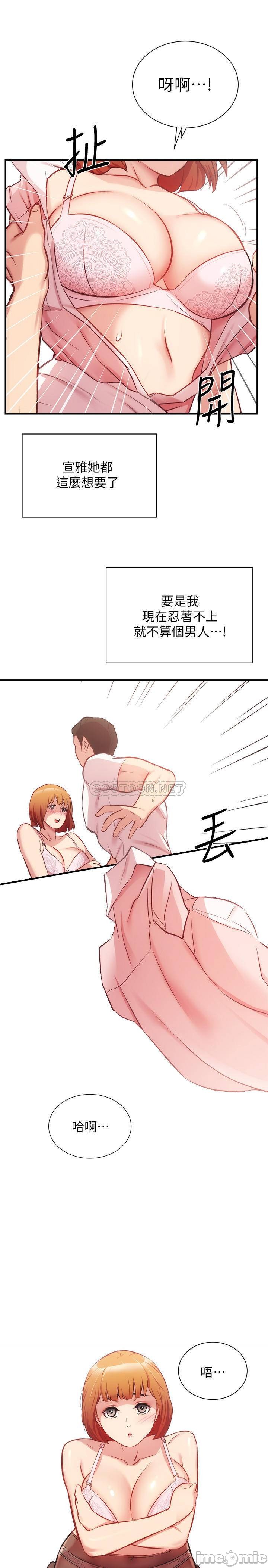 Brothers wife dignity Raw Chapter 24