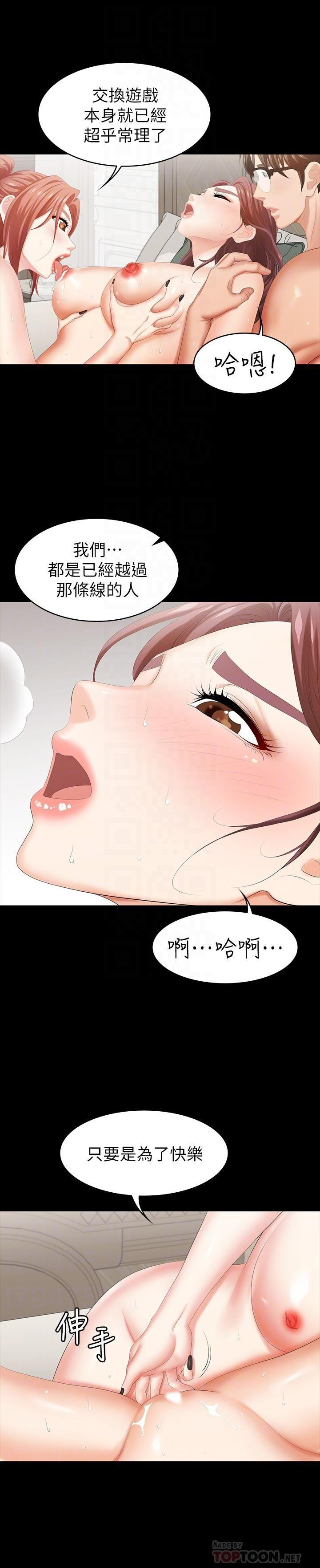 Watch image manhwa Change Wife Raw - Chapter 32 - 1D99Vt9HDD8QkB4 - ManhwaXX.net