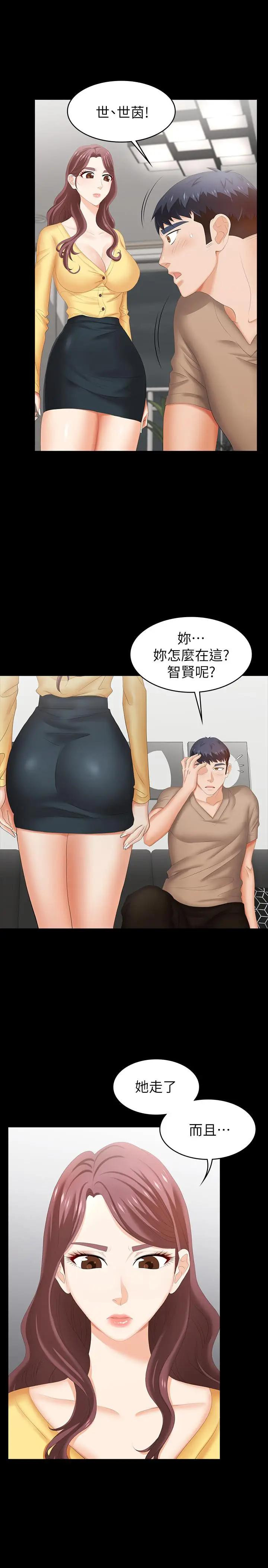 Watch image manhwa Change Wife Raw - Chapter 27 - 1hfWO0Jok9bLnGS - ManhwaXX.net