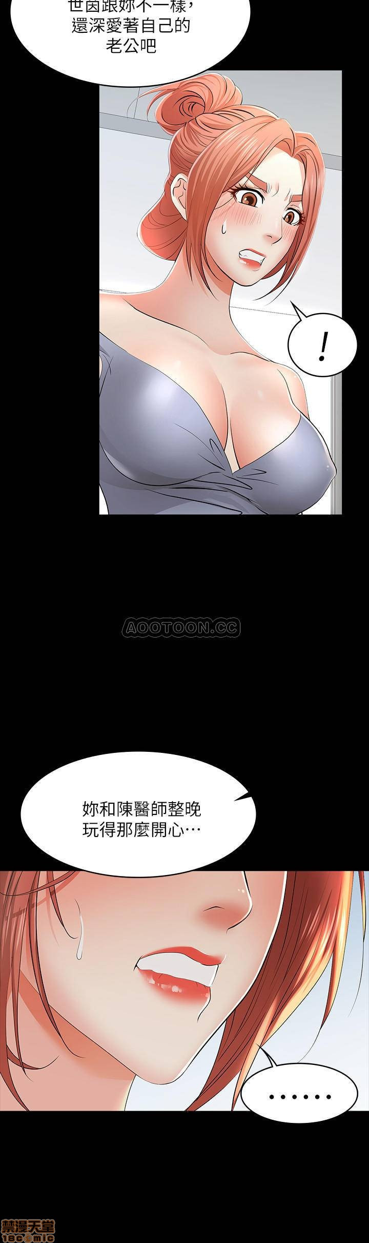 Watch image manhwa Change Wife Raw - Chapter 11 - 1ls5Rx3bkJGcwoa - ManhwaXX.net