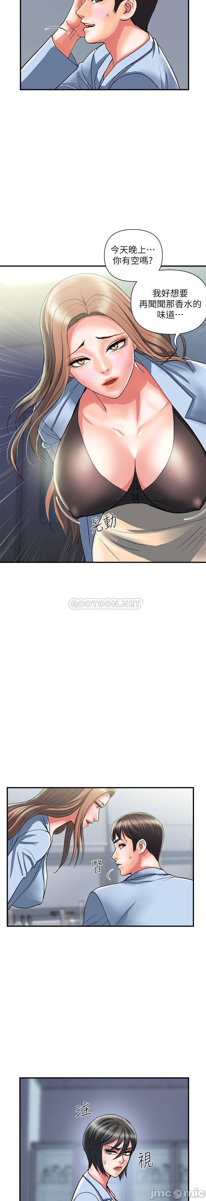 Watch image manhwa Pheromones Raw - Chapter 17 - 1raGn08RzvDnvCU - ManhwaXX.net