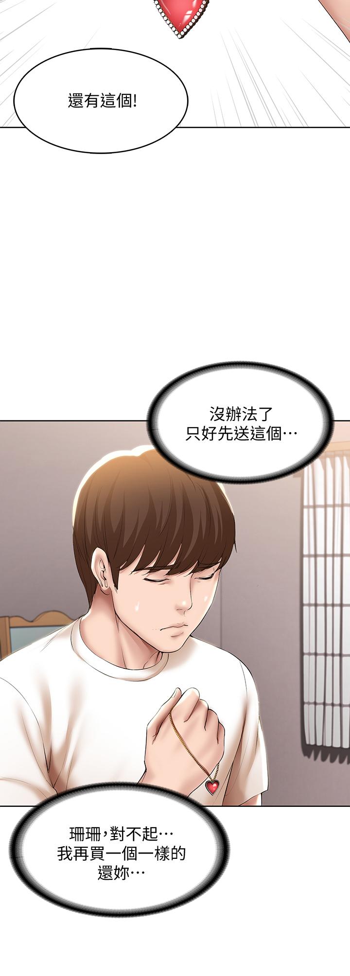 Watch image manhwa Boarding Diary Raw - Chapter 53 - 1vj4OCf3QgscHDP - ManhwaXX.net