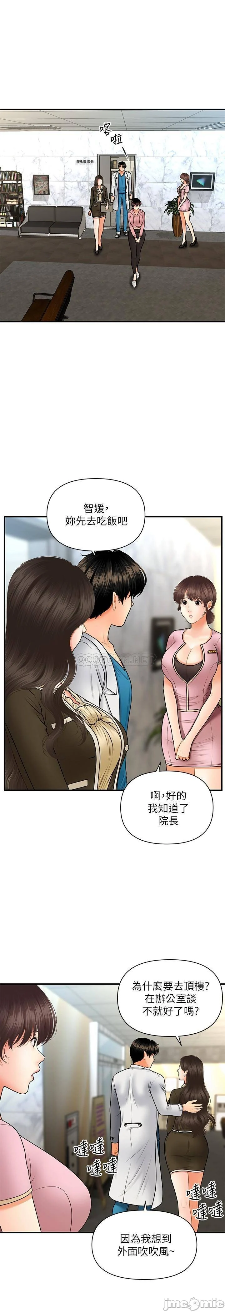 The image Perfect Girl Raw - Chapter 42 - 20gDzMdsSob3kle - ManhwaManga.io