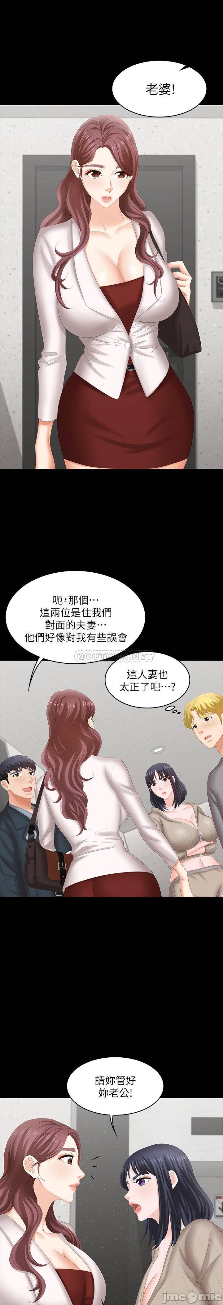 Watch image manhwa Change Wife Raw - Chapter 44 - 2FtEDiMr7fIfogz - ManhwaXX.net