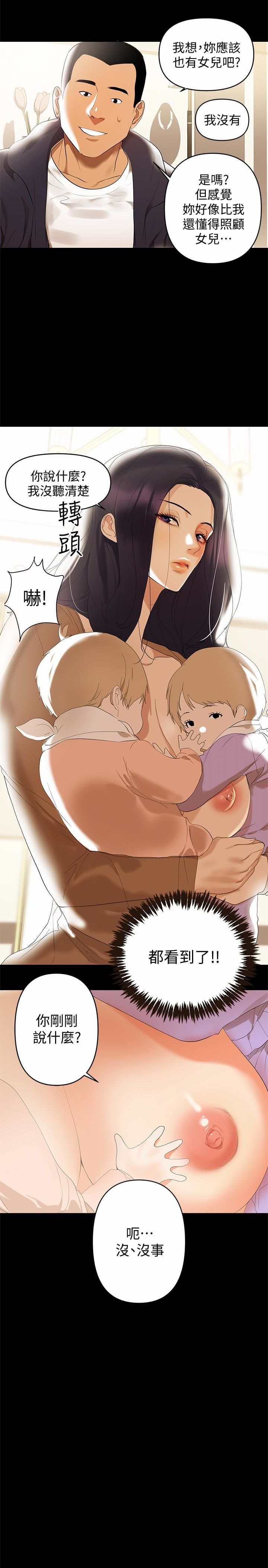 Read manga A Baby's Nest Raw - Chapter 02 - 2KqeNqu9CpPdcqq - ManhwaXXL.com