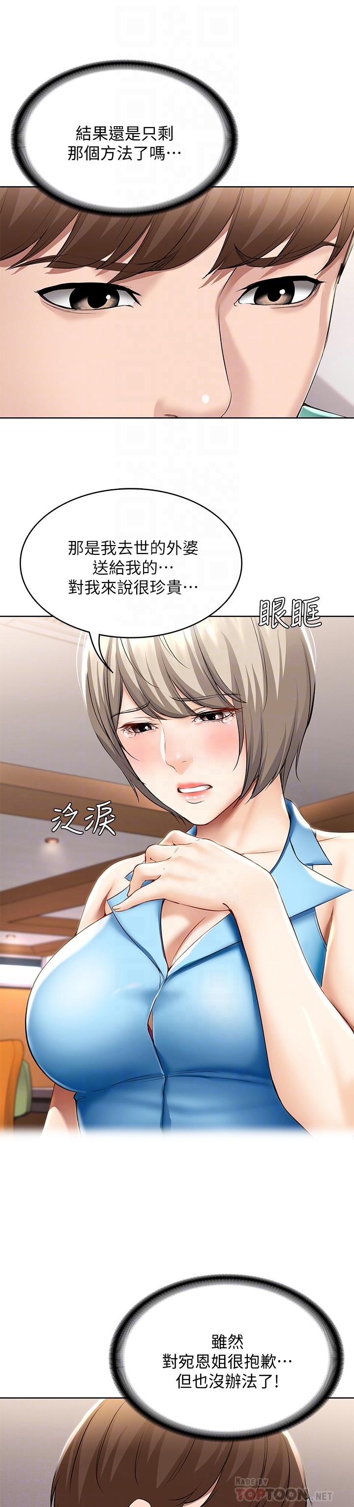 Watch image manhwa Boarding Diary Raw - Chapter 58 - 2ZmABIuGMN0SCrz - ManhwaXX.net