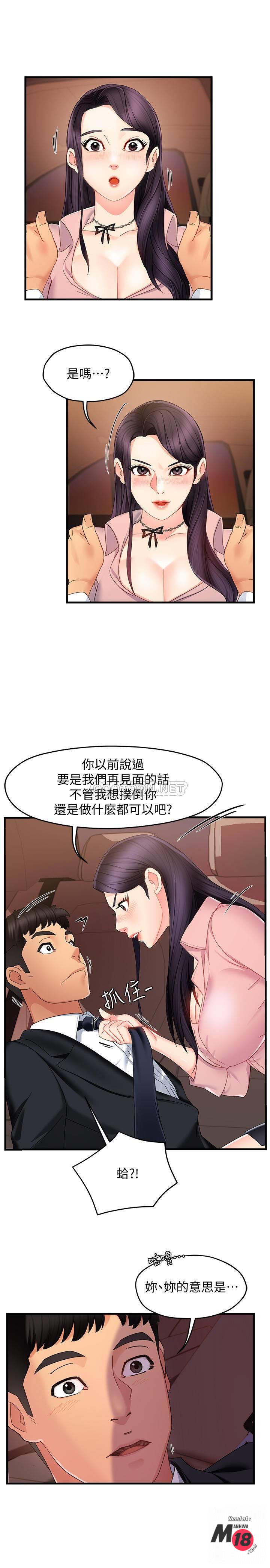 The image 2dqcnaJNkPHuz2S in the comic Teamleader, This Is A Report Raw - Chapter 08 - ManhwaXXL.com