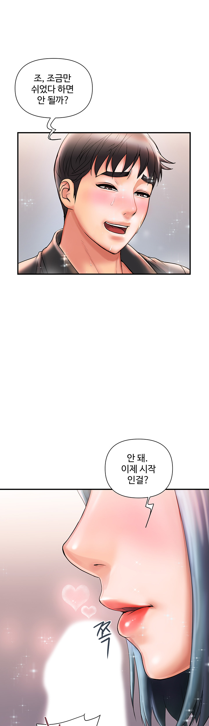 Watch image manhwa Pheromones Raw - Chapter 03 - 2h8V3pIArCLf67M - ManhwaXX.net