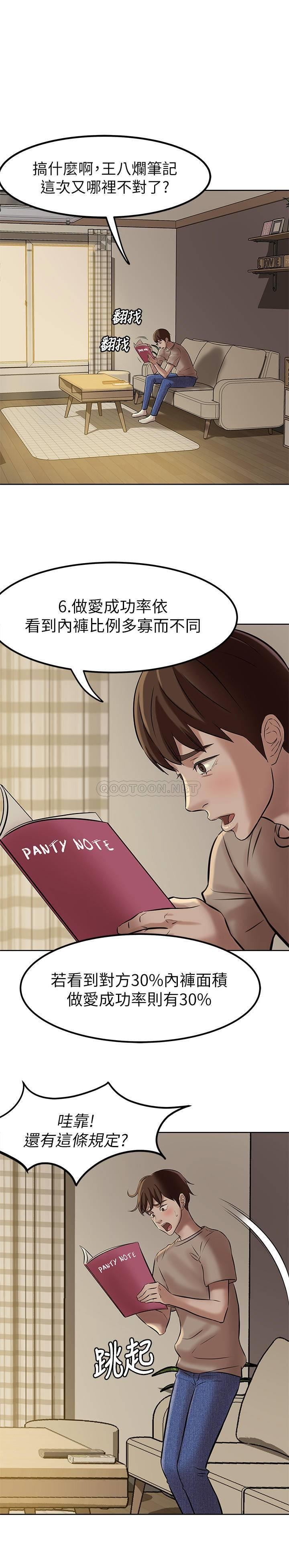 Read manga Panty Note Raw - Chapter 04 - 2hryhH2SZHgJMjv - ManhwaXXL.com
