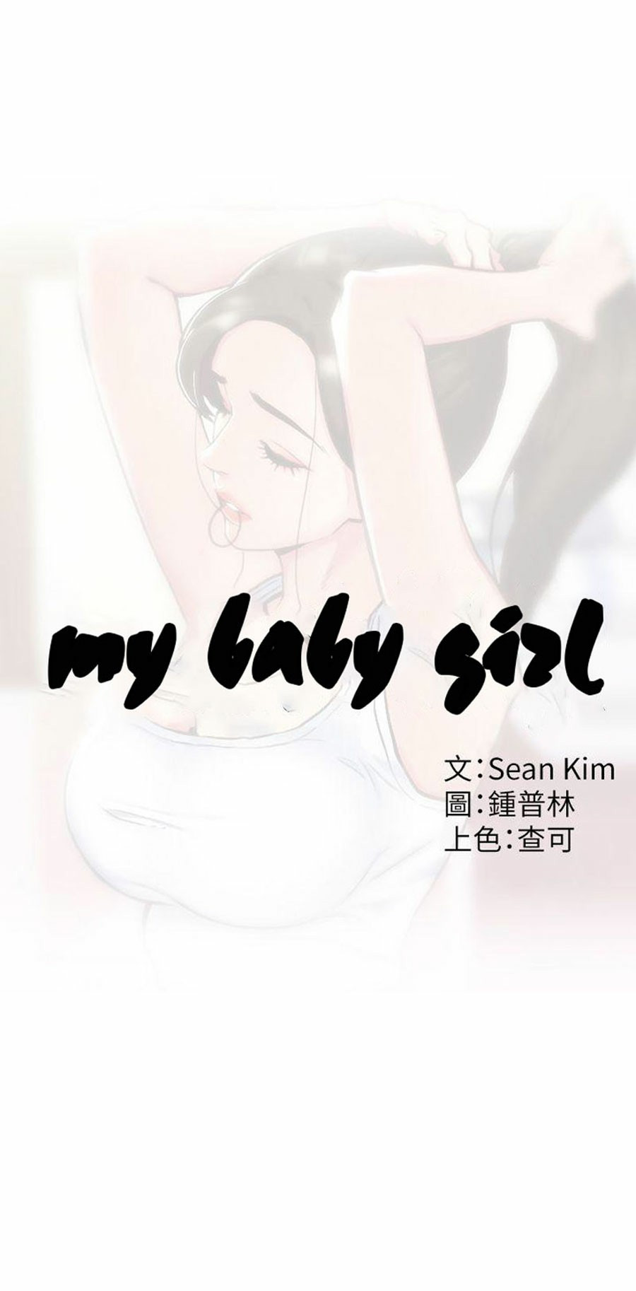 Xem ảnh My Baby Girl Raw - Chapter 08 - 2li8MR8dYFnhzmF - Hentai24h.Tv