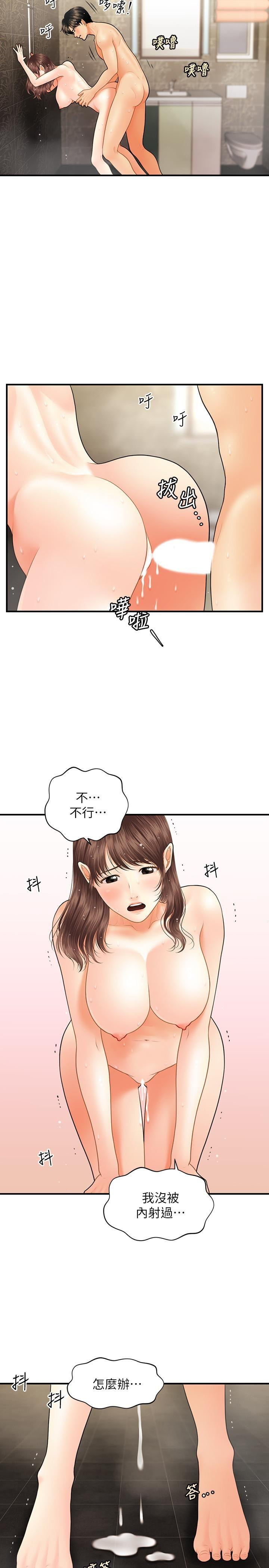 Read manga Perfect Girl Raw - Chapter 18 - 38v6gMNNC5vJzgG - ManhwaXXL.com