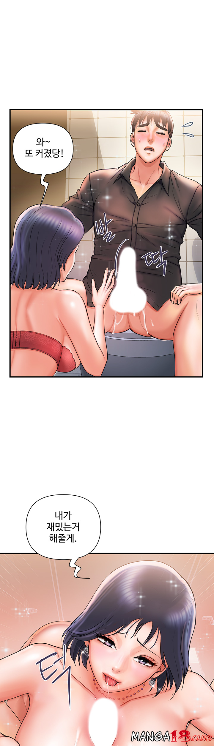 Watch image manhwa Pheromones Raw - Chapter 03 - 3FAV1EvVQmA9TsA - ManhwaXX.net