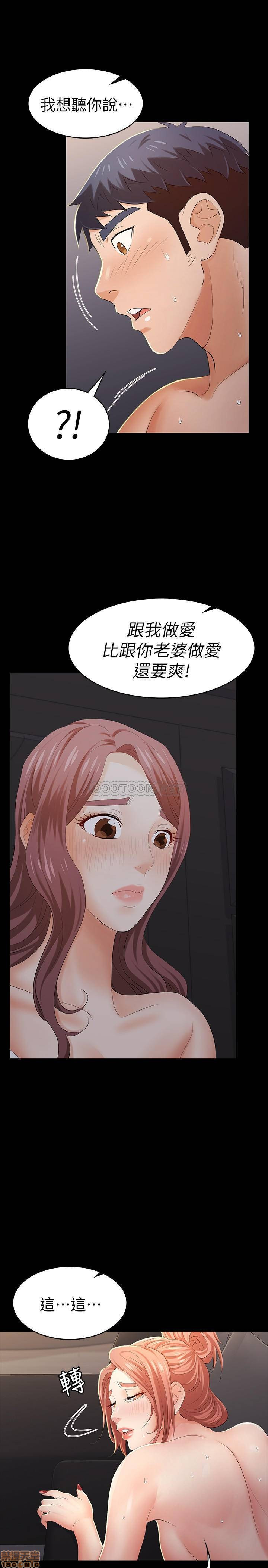 Watch image manhwa Change Wife Raw - Chapter 15 - 3LGAF5gDPfPRrYE - ManhwaXX.net