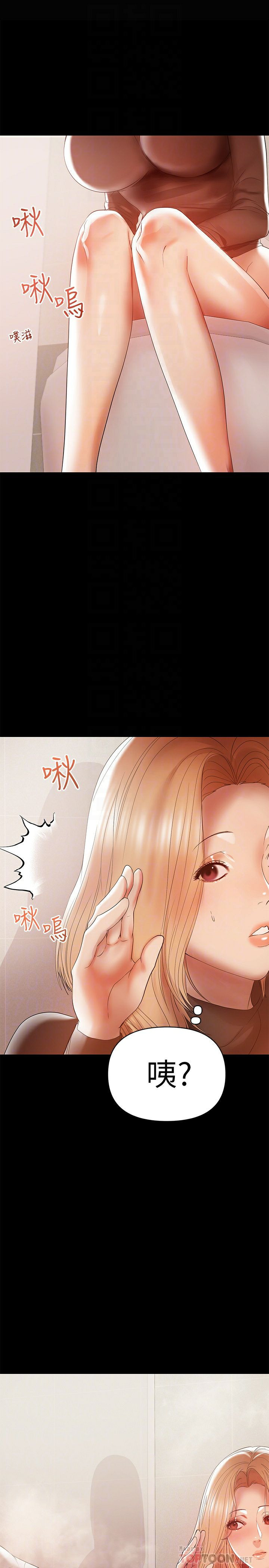 Read manga A Baby's Nest Raw - Chapter 13 - 3PC3yC2txGxt7ih - ManhwaXXL.com