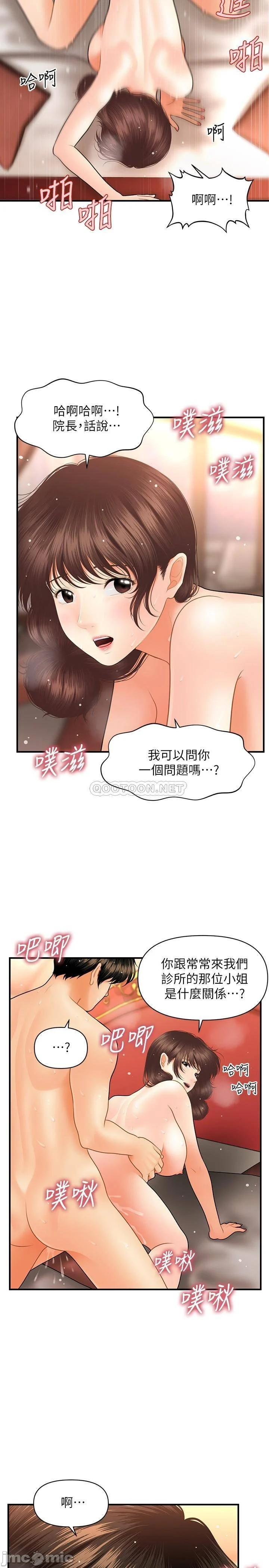Read manga Perfect Girl Raw - Chapter 43 - 3U1Y2L3MQDImBDP - ManhwaXXL.com