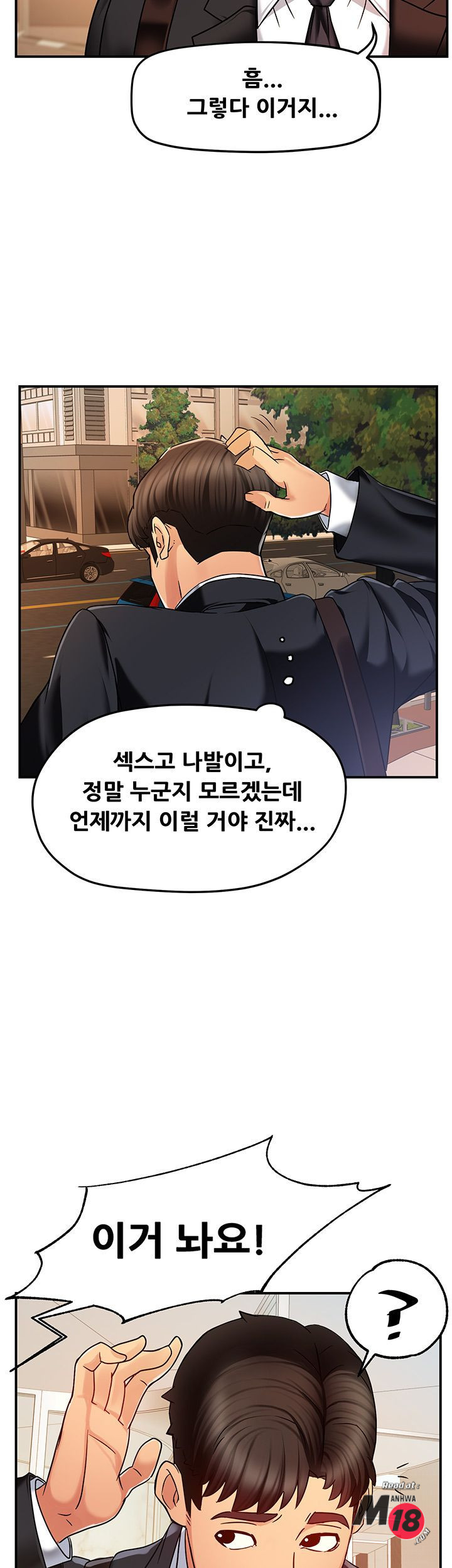 The image 3Yue2EUbTNWRpmw in the comic Teamleader, This Is A Report Raw - Chapter 04 - ManhwaXXL.com